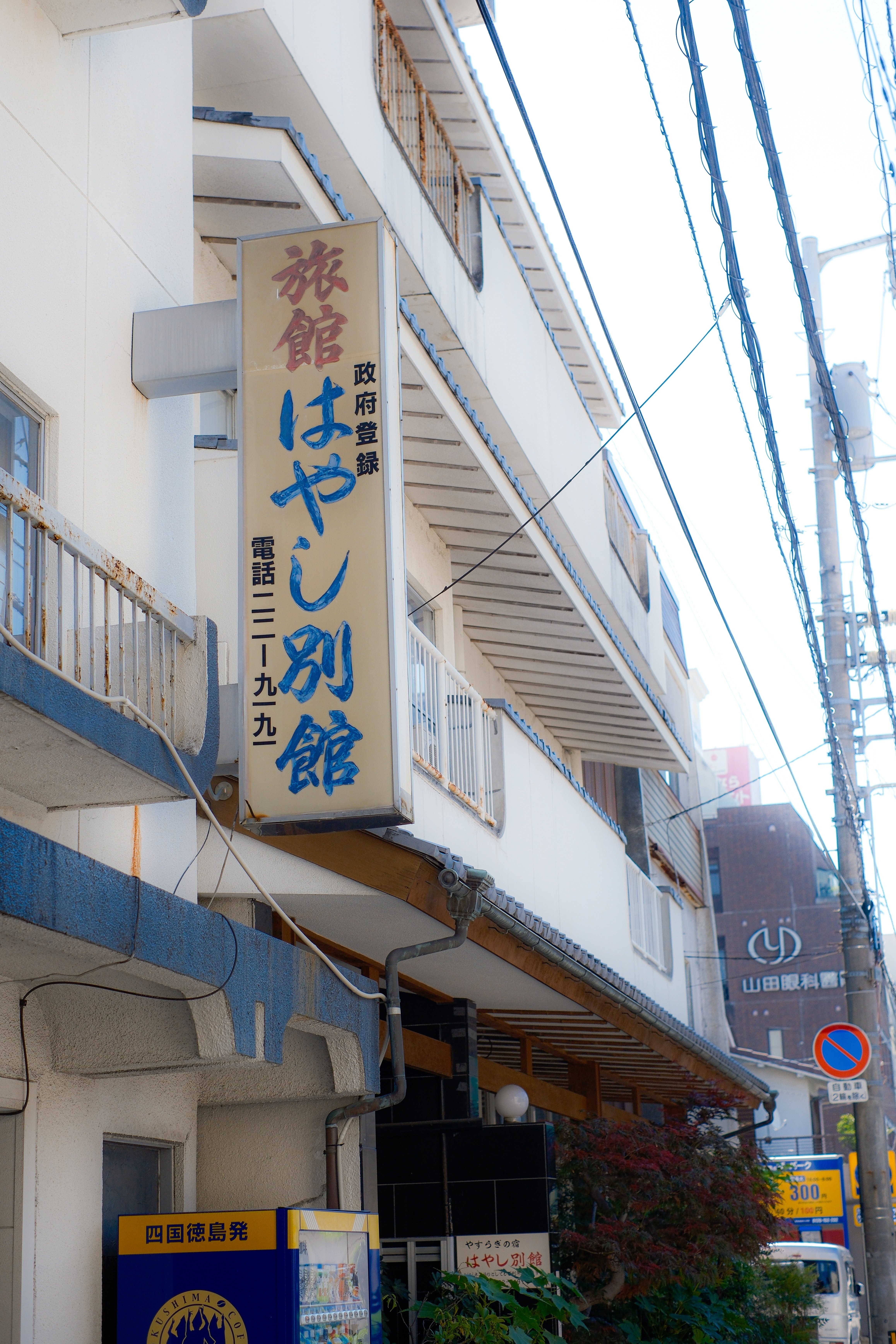 写真を撮りに、鳴門へ。｜Ramune.