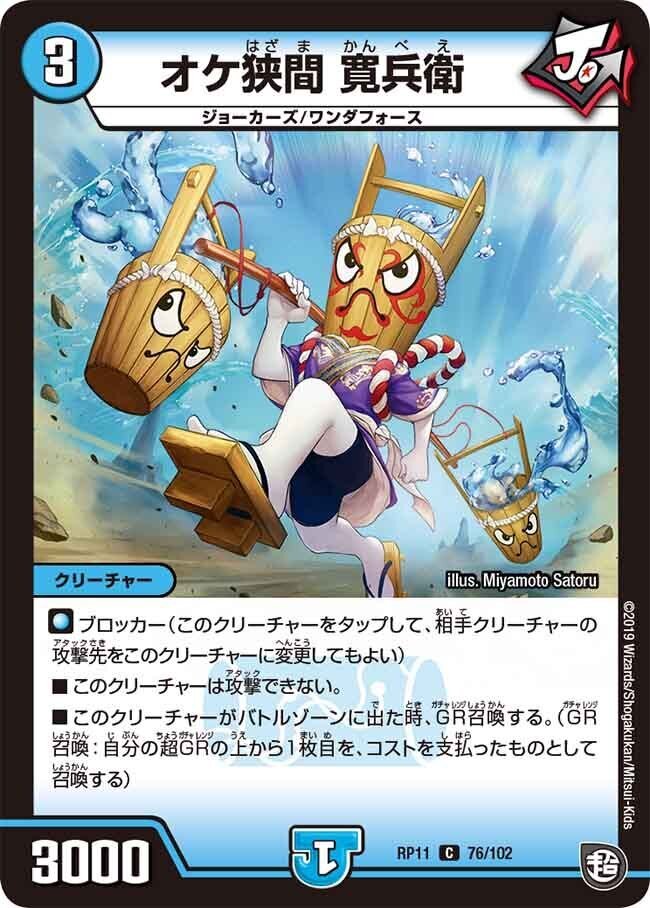水自然カウンタージョーカーズ【デッキ紹介】|いづな 水自然カウンタージョーカーズ【デッキ紹介】|いづな