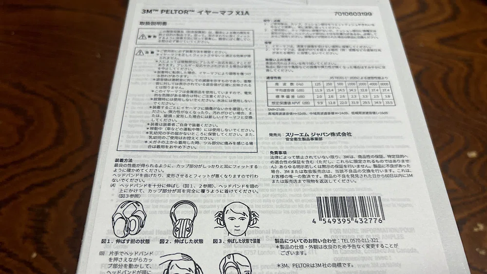 突発性難聴で片耳難聴になった私がイヤーマフを使ってみた（3M 