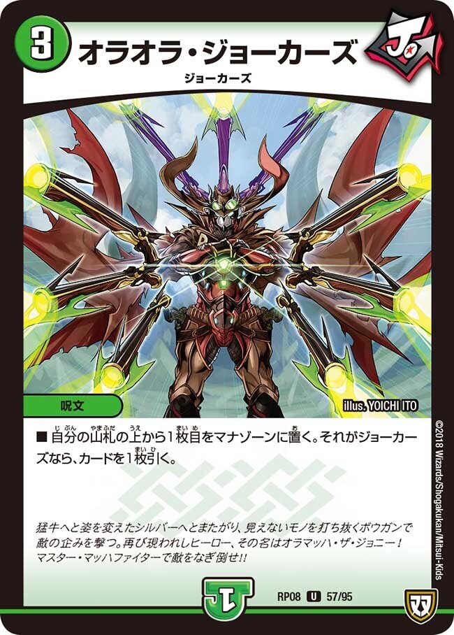 水自然カウンタージョーカーズ【デッキ紹介】|いづな 水自然カウンタージョーカーズ【デッキ紹介】|いづな