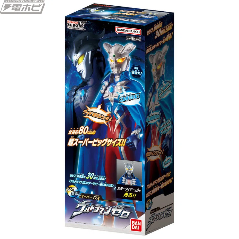 ウルトラマン/150センチ/ スーパービッグスケール フィギュア 