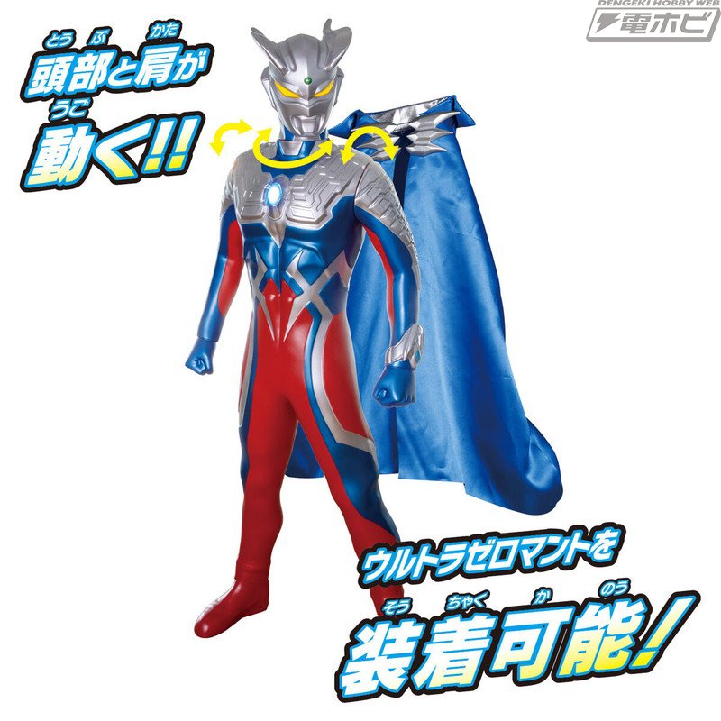 約80センチの超ビッグサイズ＆光る鳴るギミック搭載の「スーパーDX