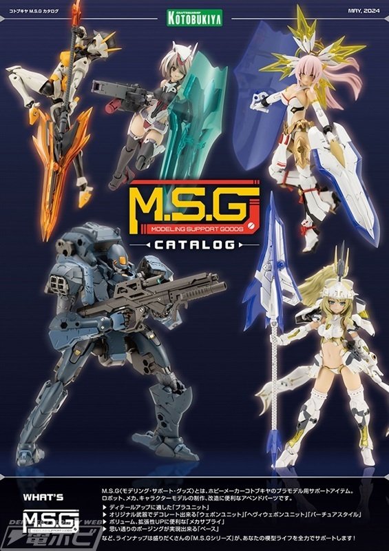 ジャンク市でのランナー詰め合わせ販売や『メガロマリア』試遊会など