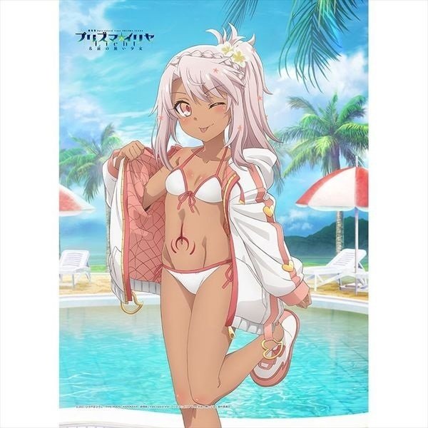 プリズマ☆イリヤ　Blu-ray 特典　水着　タペストリー 描き下ろしの水着姿がまぶしい！『劇場版 Fate/kaleid liner