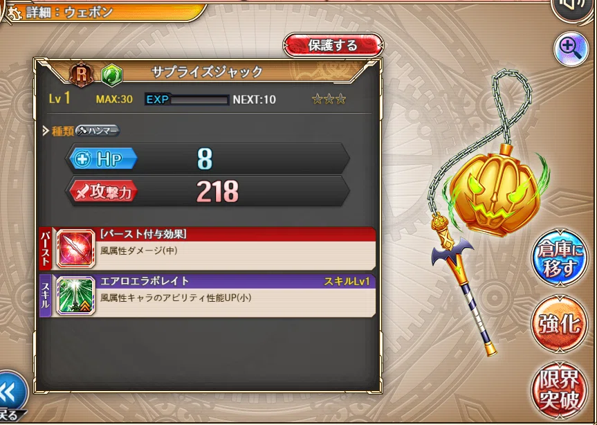 神プロ】:562 ハロウィン風Rイグニスさん、いらっしゃい！｜ことり
