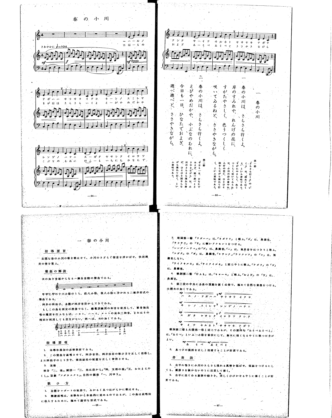 明治の唱歌を合唱ソフトに唄って貰う616|しみてっ 明治の唱歌を合唱ソフトに唄って貰う616|しみてっ