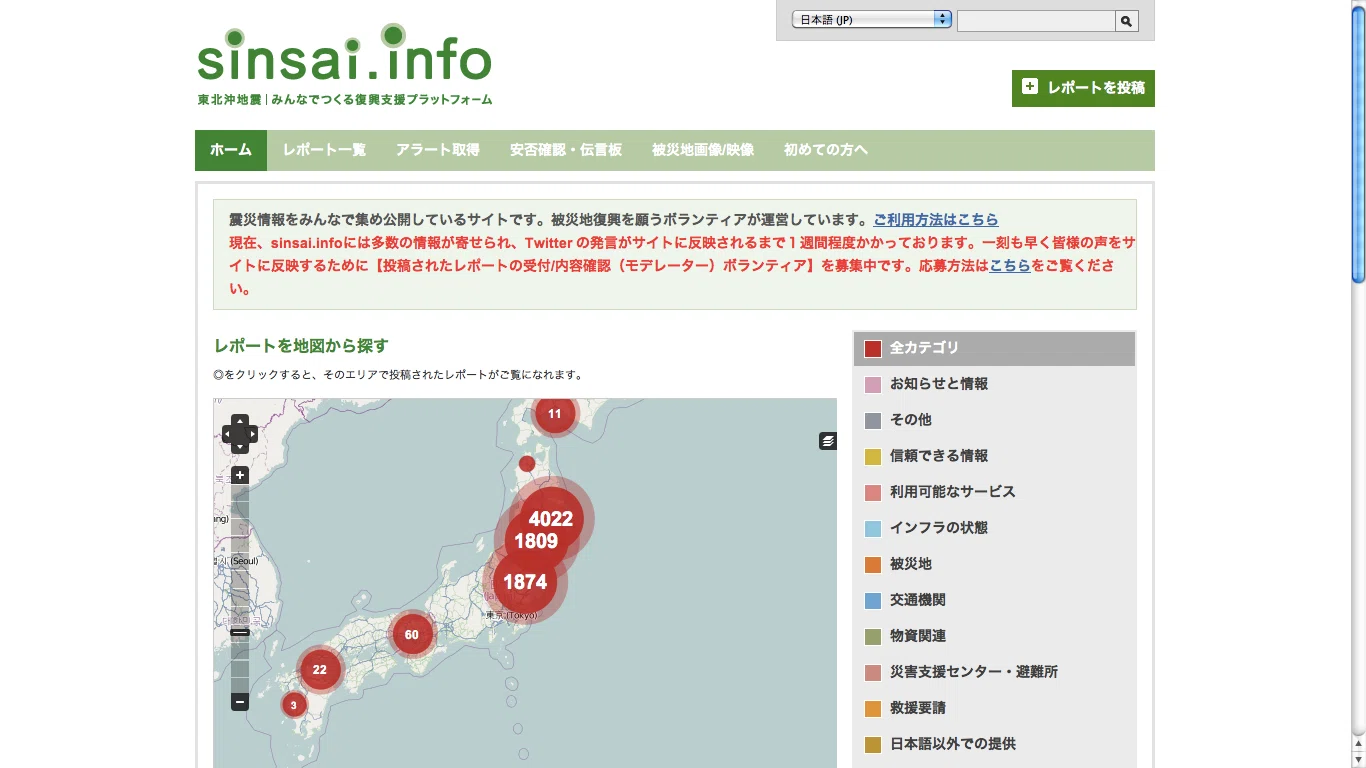 Code for Japan の海外連携を推進するコーディネーターを募集します