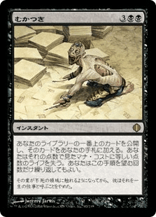 魂の鋤引き、ヴァルガヴォス/Valgavoth, Harrower of Souls