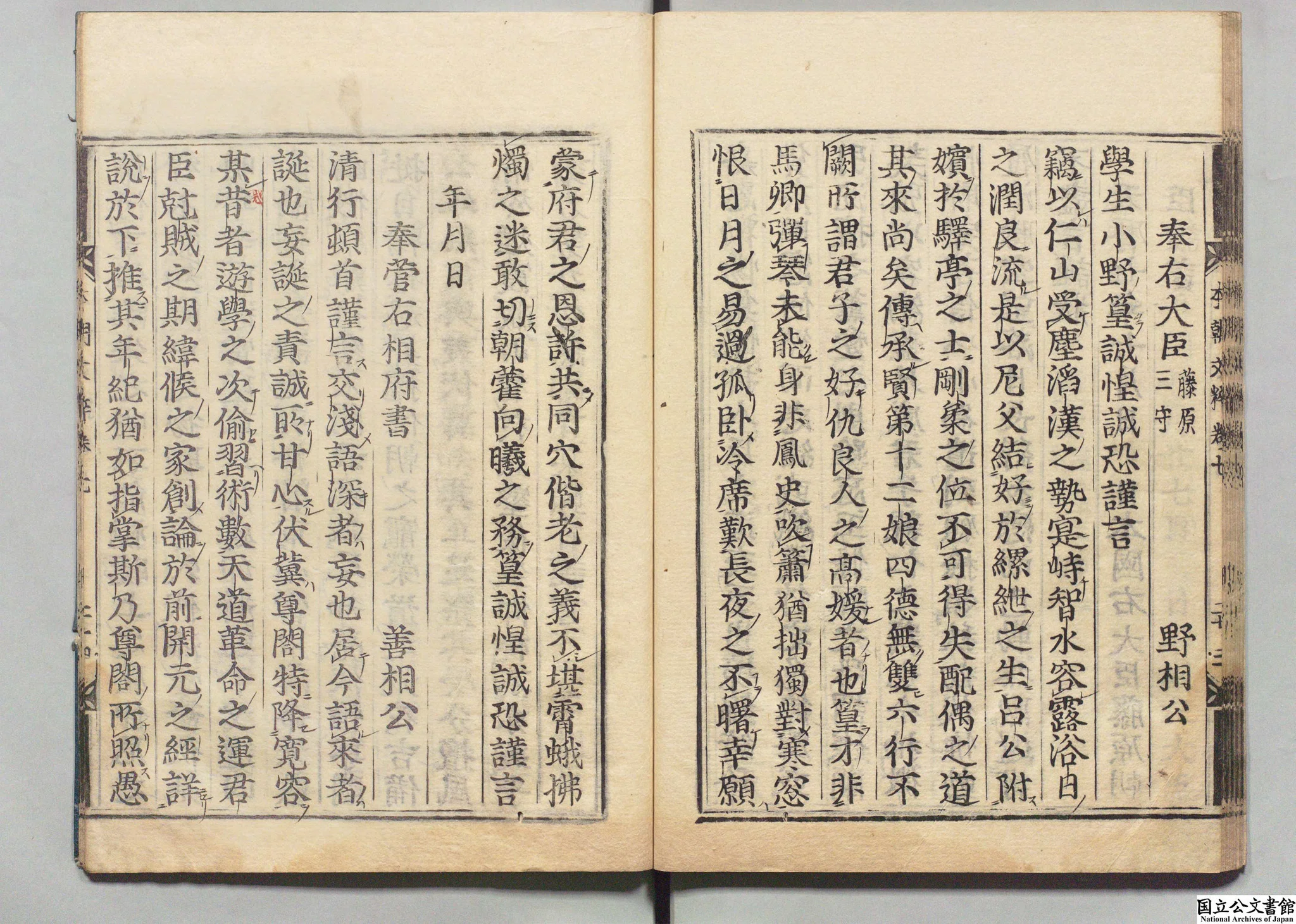 平安時代の常識を覆す格差婚を実現させた、一通のラブレター💌｜小野照