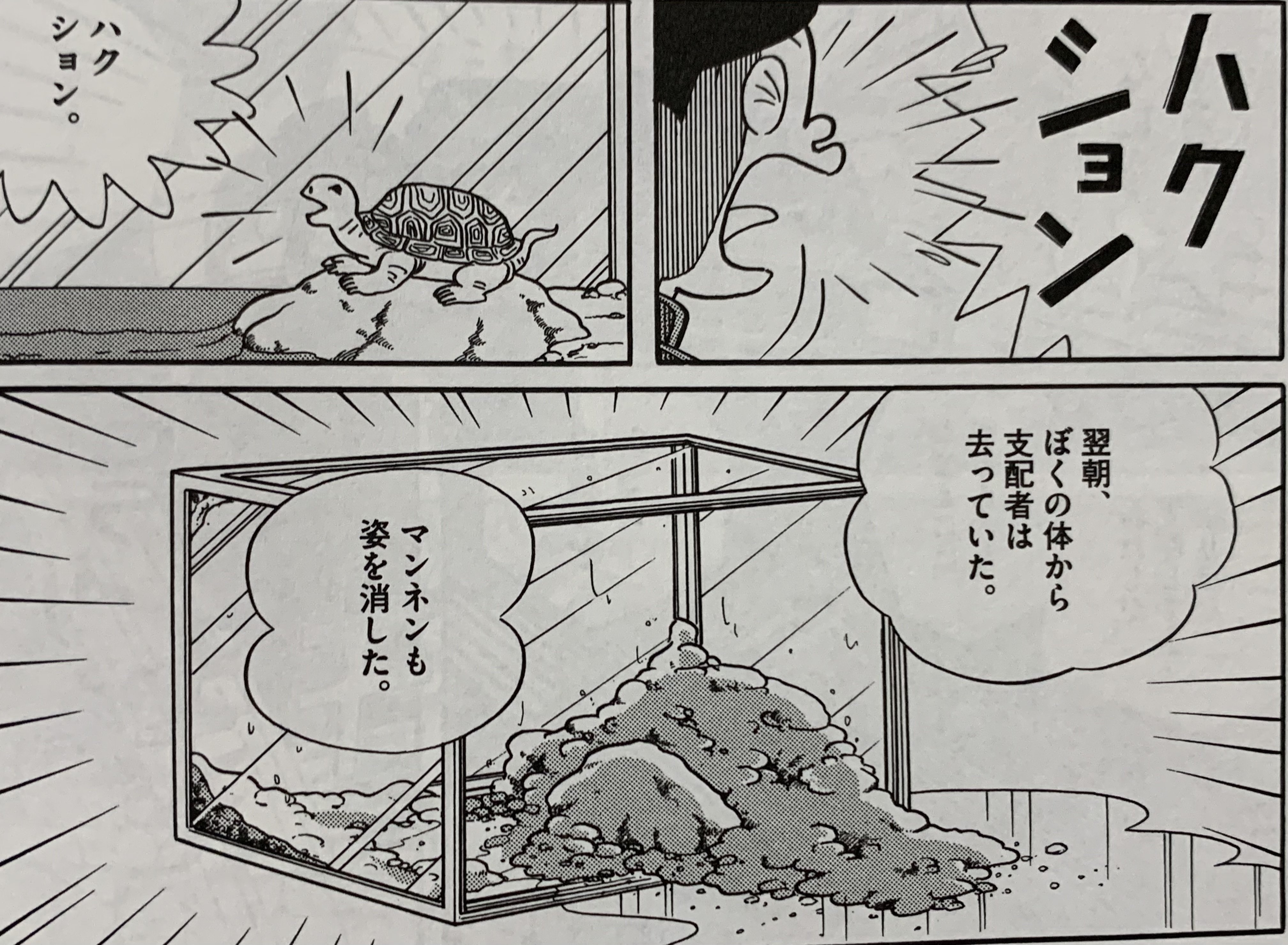 ヒストリエ　寄生獣 ヒストリエ】今だけ10話分無料！「寄生獣」「七夕の国」の岩明均