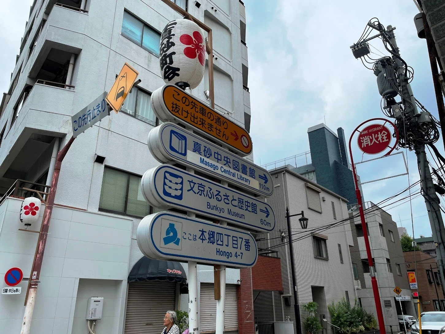 たのしいぞ郷土資料館 文京区「文京ふるさと歴史館」｜nuimogu