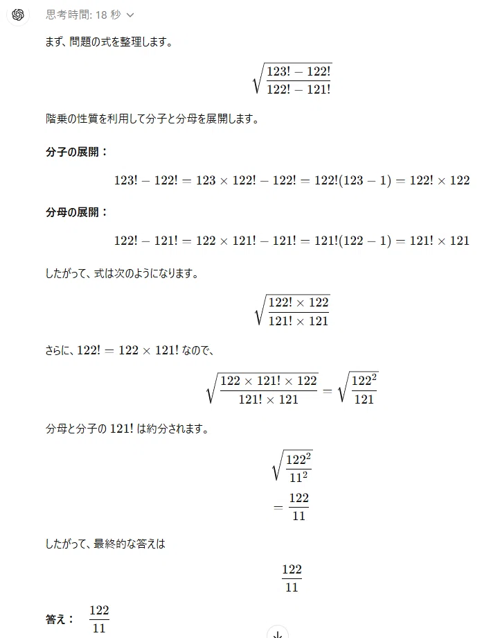 o1-previewに日本数学オリンピックの予選問題を解かせてみた｜IT navi