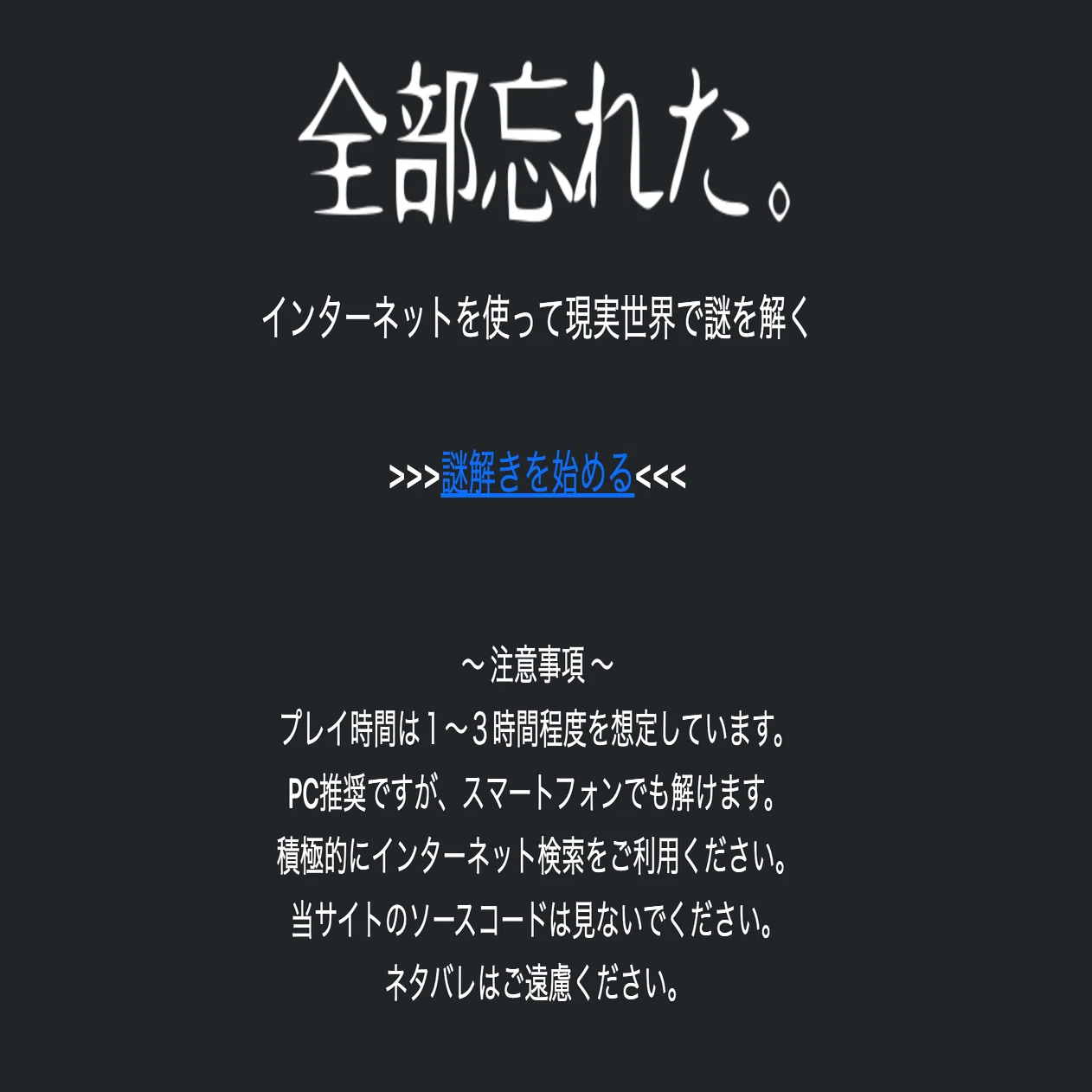 Web Mystery] I Forgot Everything.｜うどんこ