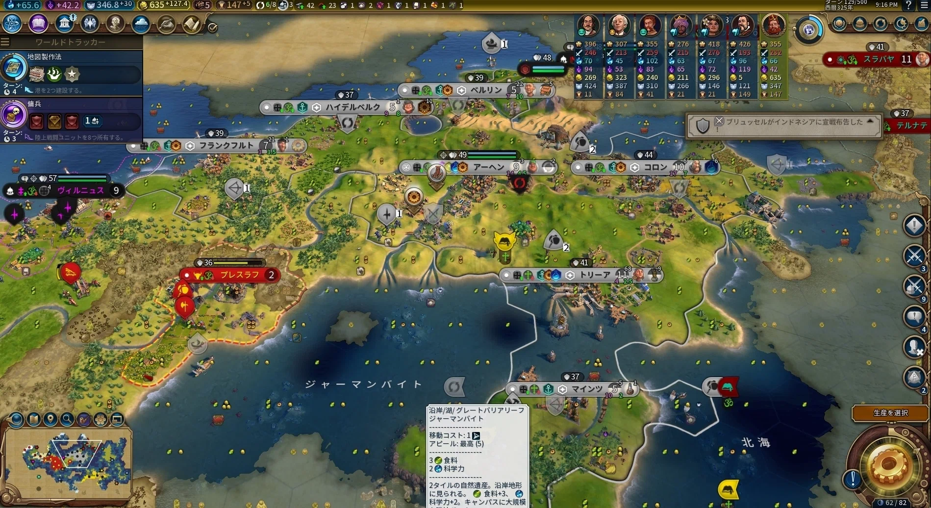 civ6レポ16(ドイツ)｜nago