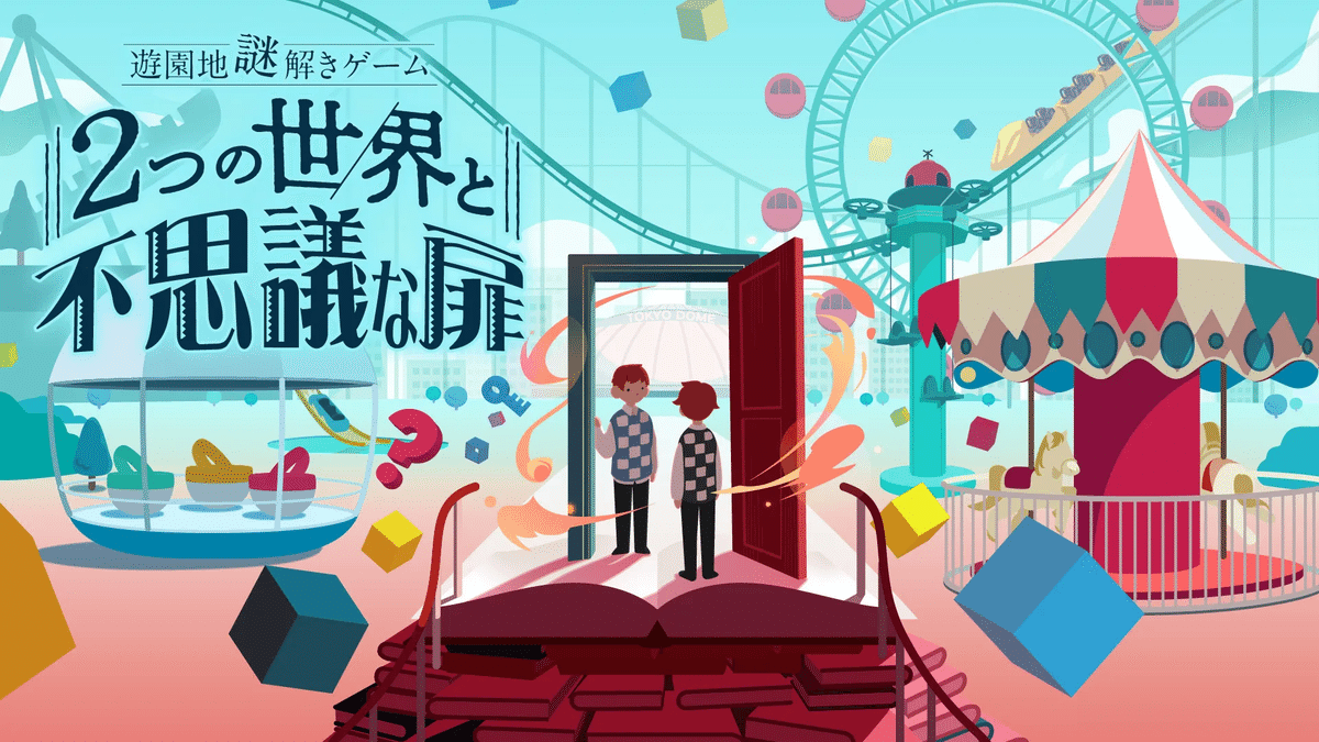 【最終値下】QuizKnock　不思議な扉と100の謎　コースター８枚セット QuizKnock不思議な扉と100の謎 めちゃくちゃ楽しかった！｜推し