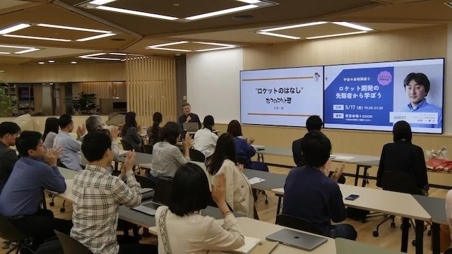 宇宙の基礎講座の様子