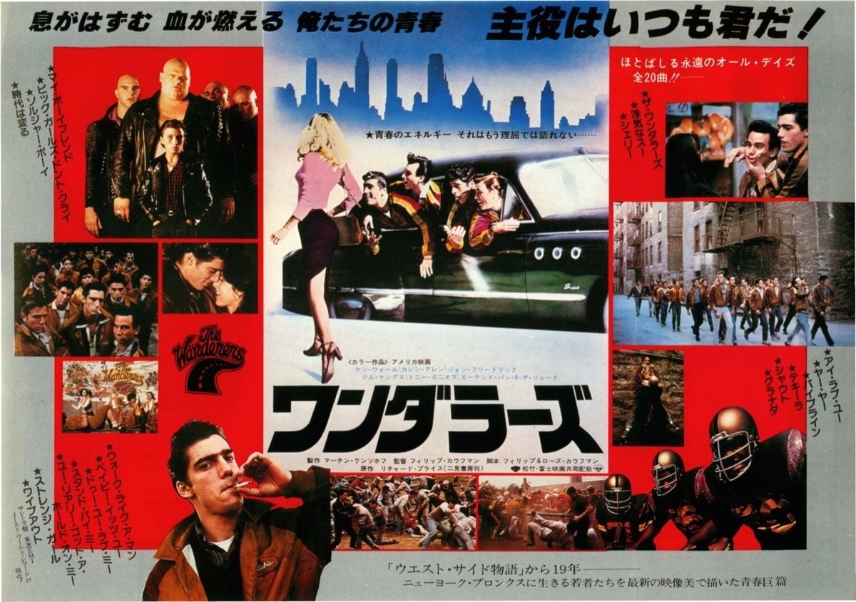 ワンダラーズ〜移り行く時代と精神を描写した超一級の青春映画｜TAP