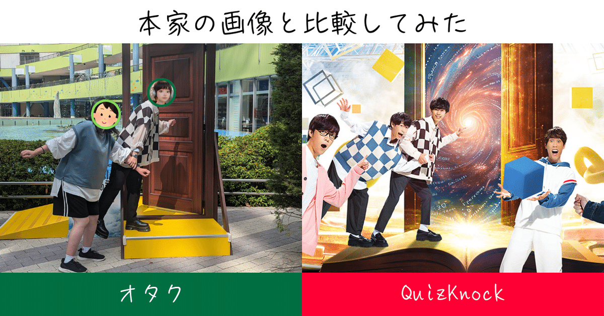 【最終値下】QuizKnock　不思議な扉と100の謎　コースター８枚セット QuizKnock不思議な扉と100の謎 めちゃくちゃ楽しかった！｜推し
