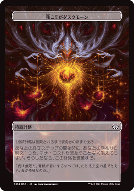 統率者/EDH】ダスクモーン：戦慄の館 統率者デッキレビューその