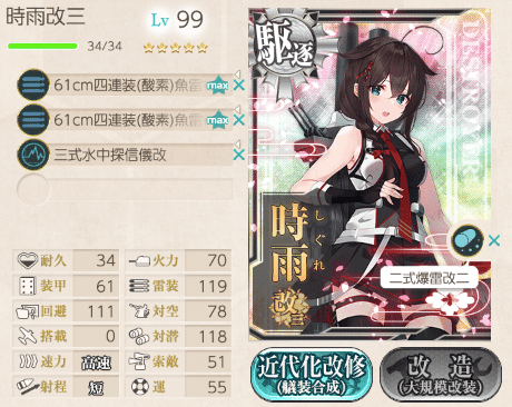 艦これアーケード 時雨改三 ホロ 補強増設 - メルカリ