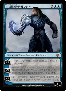 MTG モダン 引退品 青単ベルチャー 英語統一 MTG モダン 引退品 青単