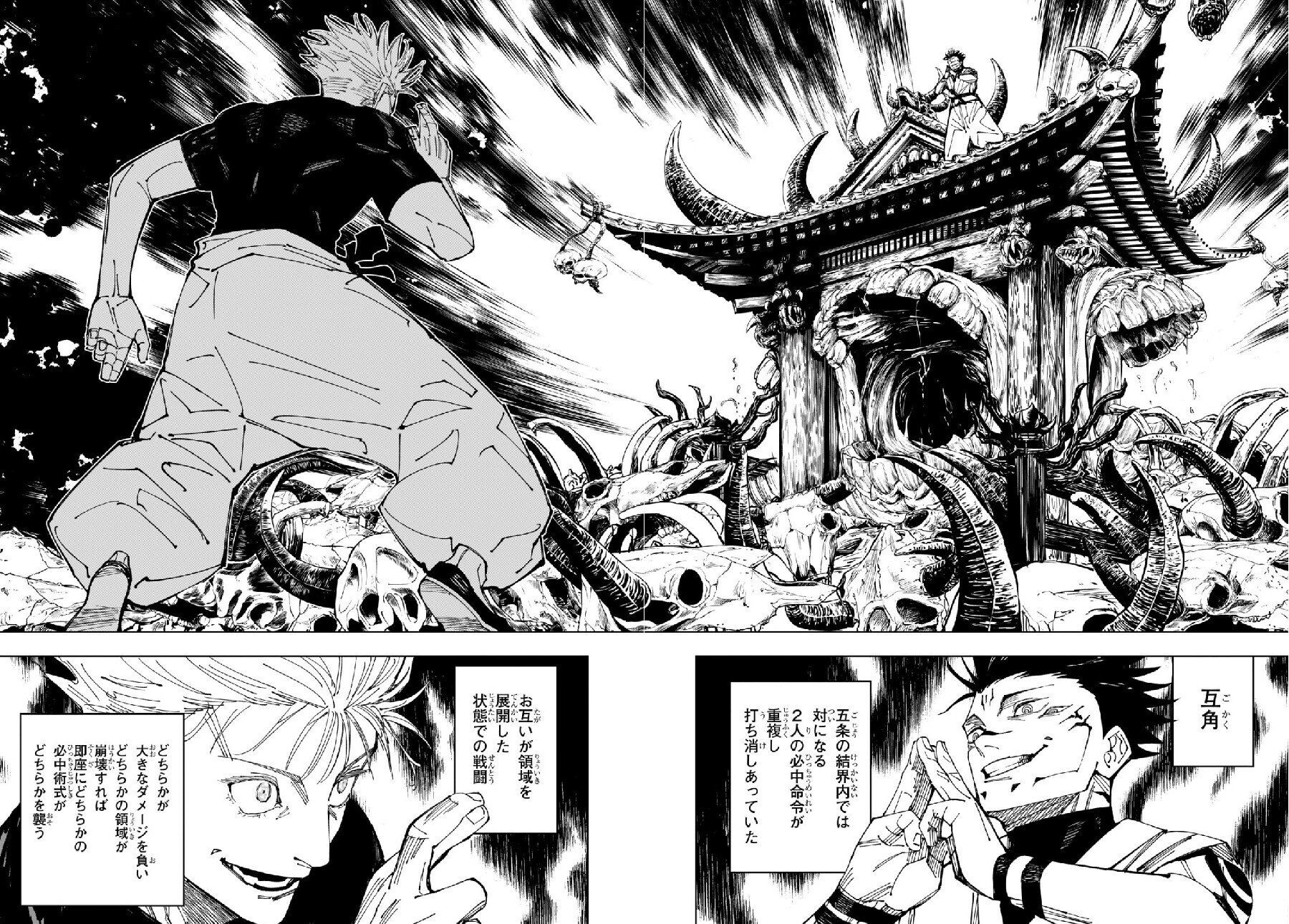 呪術廻戦はジャンプ史上類を見ない唯一無二の邪道なバトル漫画だった