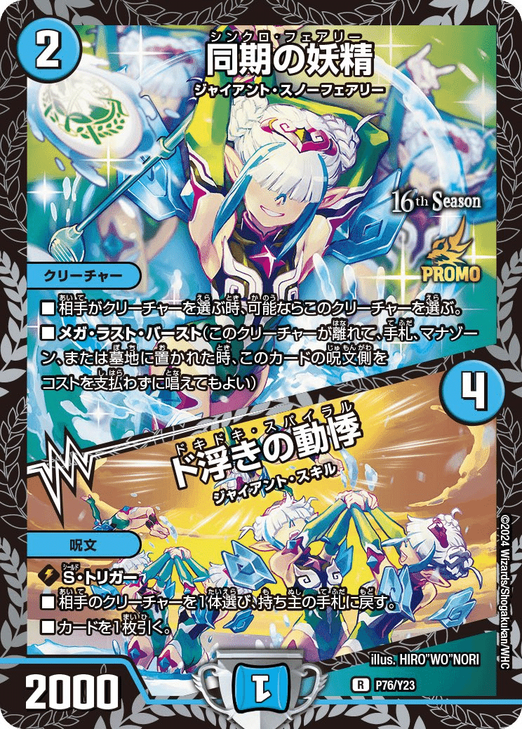 妖精CS】マルルで覚醒！光臨・メクレイド・ヨビニオンすべてを