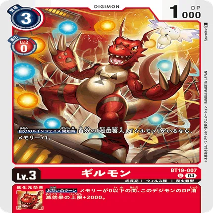 デジカ】竜騎士のすゝめ・弐【デュークモン】｜まろ(ゴーケン)