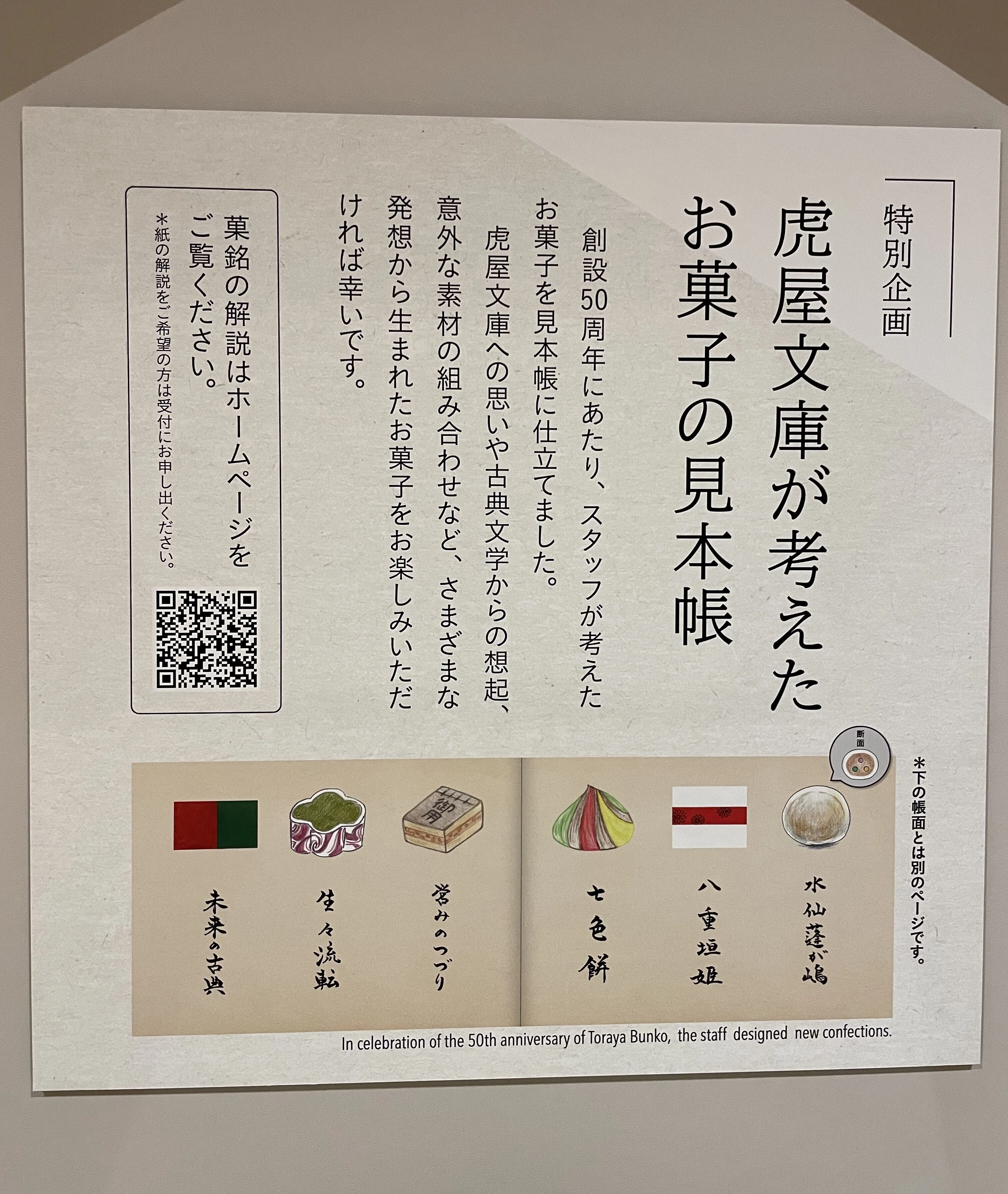1953年菓子の事典 上巻 和菓子篇 黒川武雄（虎屋）日本銘菓 半生菓子
