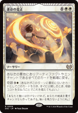 統率者/EDH】ダスクモーン：戦慄の館 統率者デッキレビューその