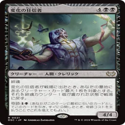 統率者/EDH】ダスクモーン：戦慄の館 統率者デッキレビューその1