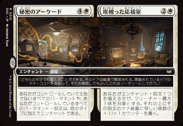 統率者/EDH】ダスクモーン:戦慄の館 統率者デッキレビューその 統率者/EDH】ダスクモーン:戦慄の館 統率者デッキレビューその