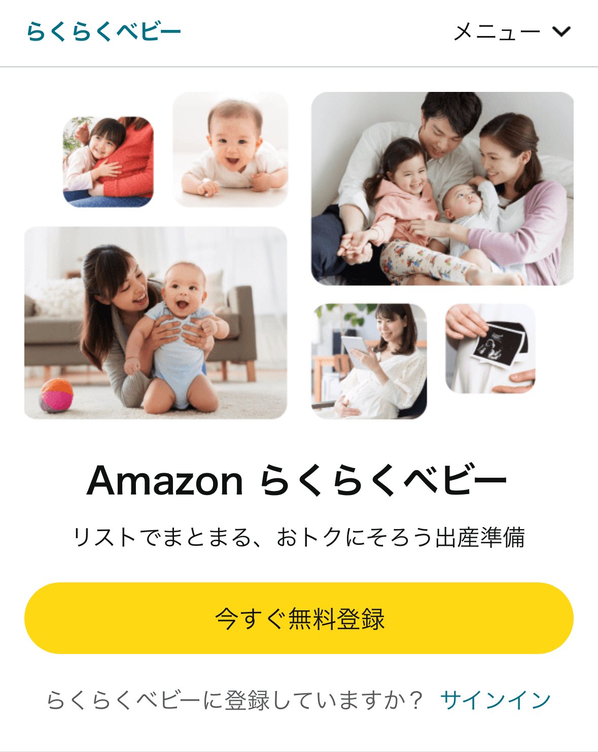 期間限定 数量限定 44 赤ちゃんを向かえる人へ Amazonらくらくベビー｜Ynofilm 出産祝い・ギフト・メモリアル