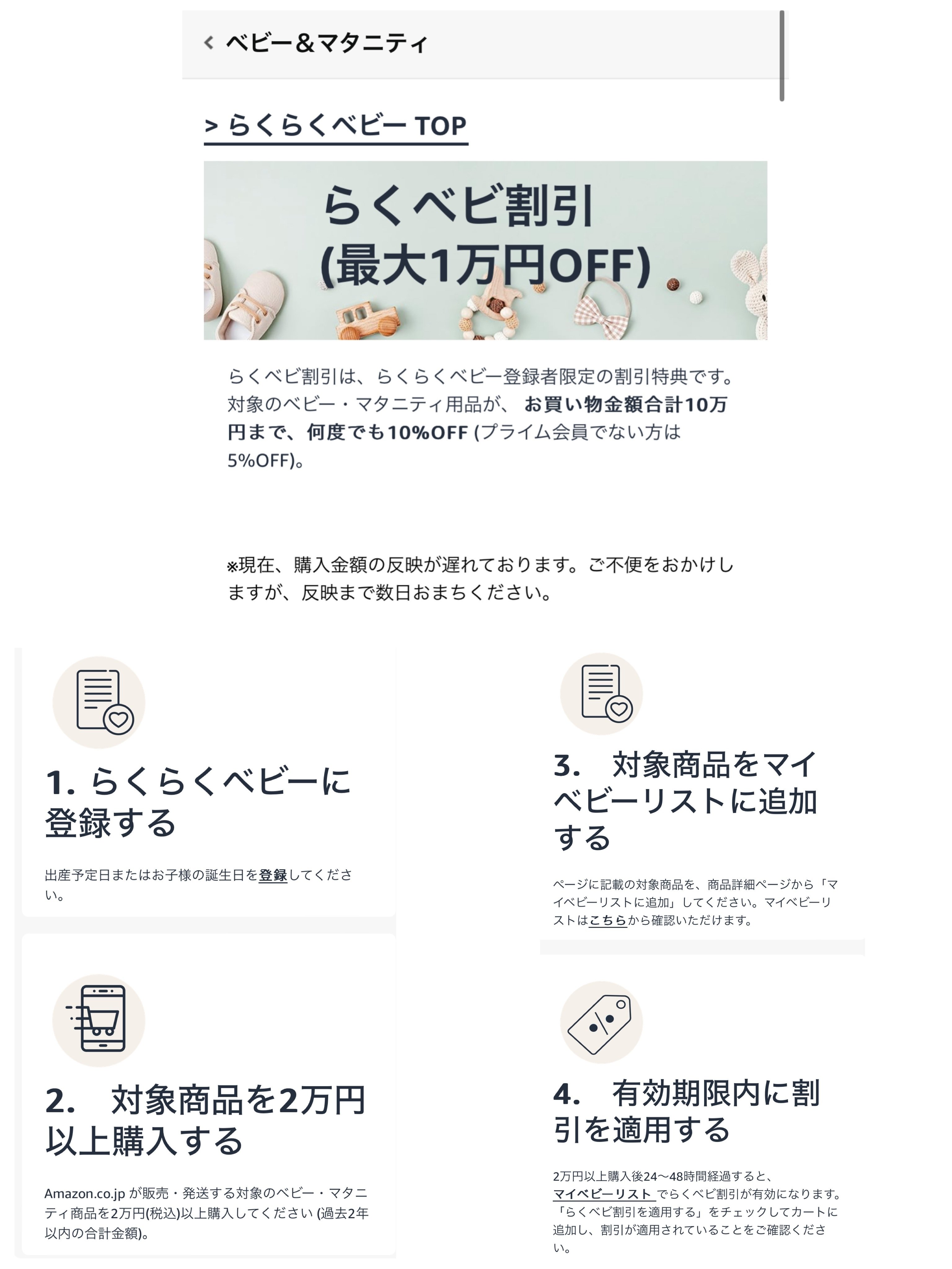 44 赤ちゃんを向かえる人へ Amazonらくらくベビー｜Ynofilm