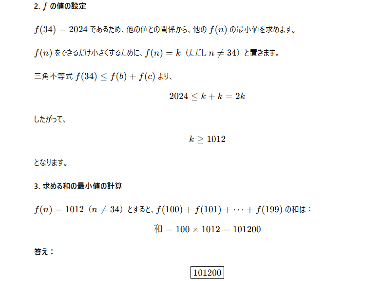 o1-previewに日本数学オリンピックの予選問題を解かせてみた｜IT