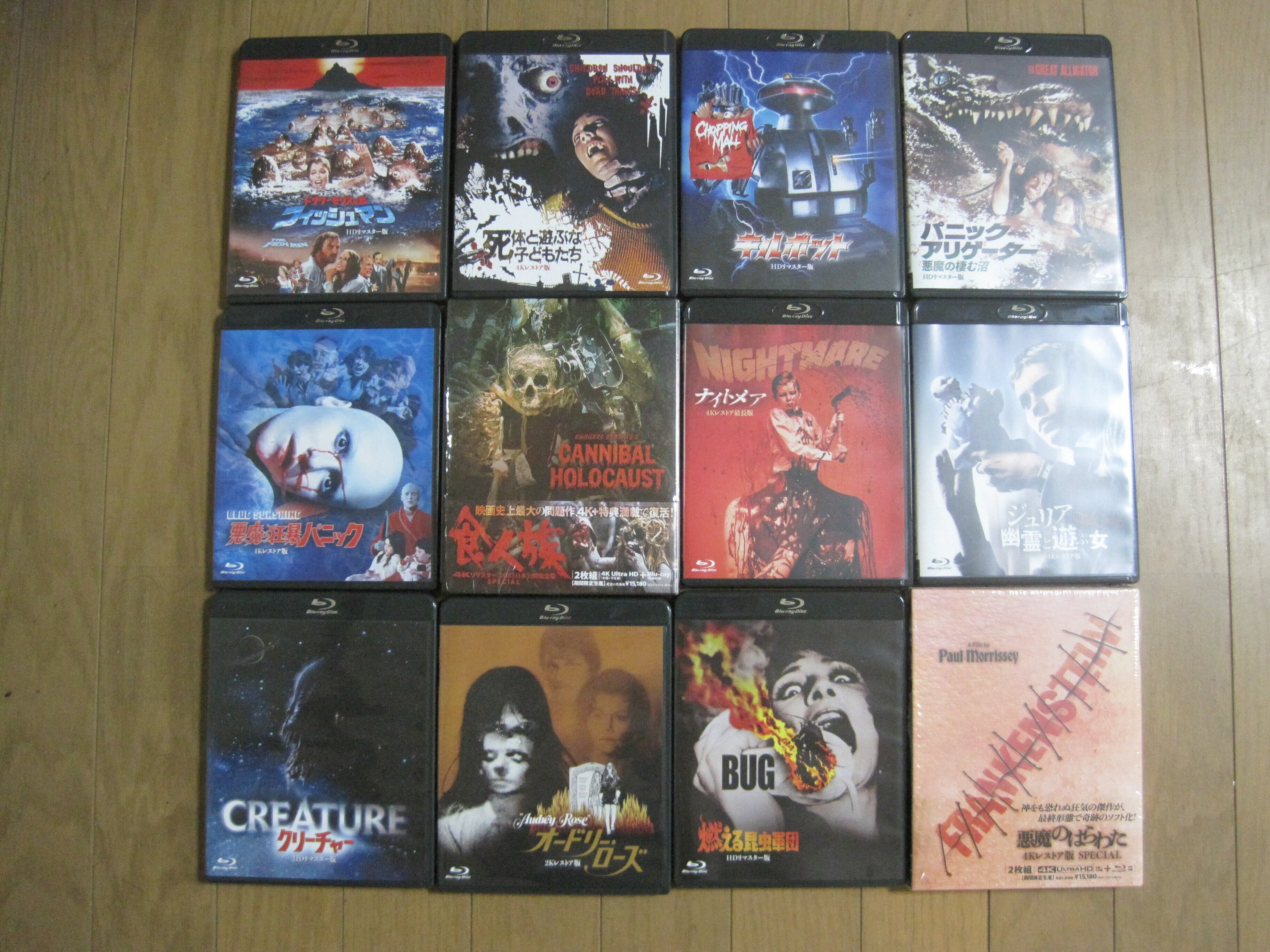 コラム「ニューライン社主催の『ホラー・マニアックスシリーズ第14期