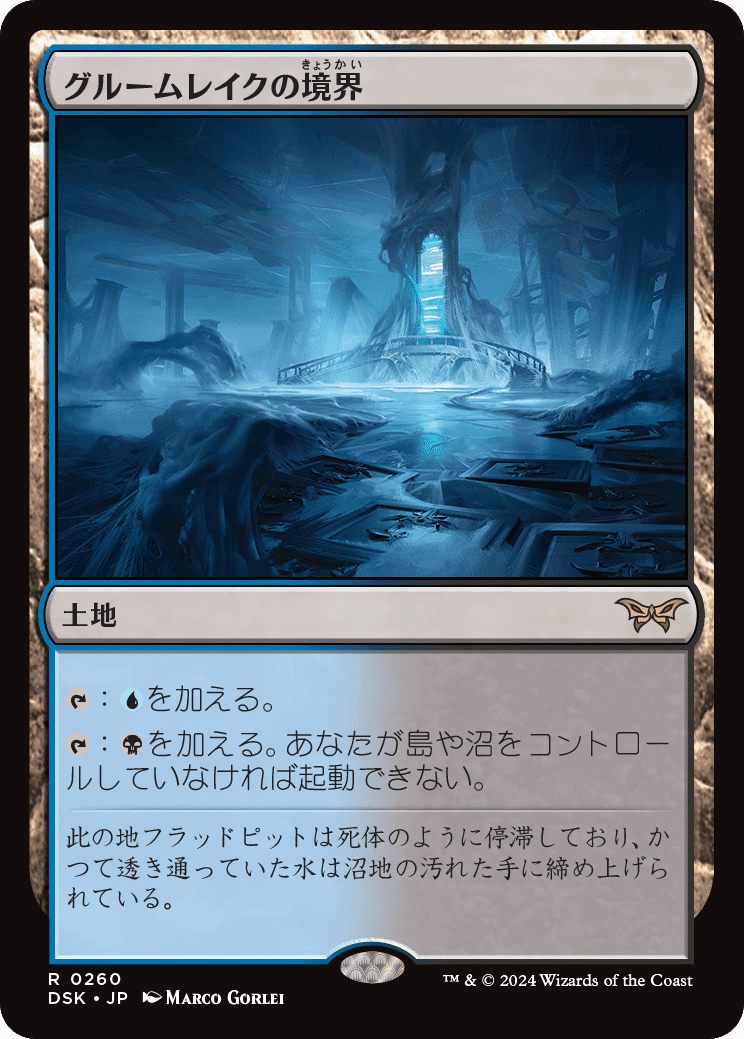ぞんびのリミテッド大考察『ダスクモーン：戦慄の館』多色＋
