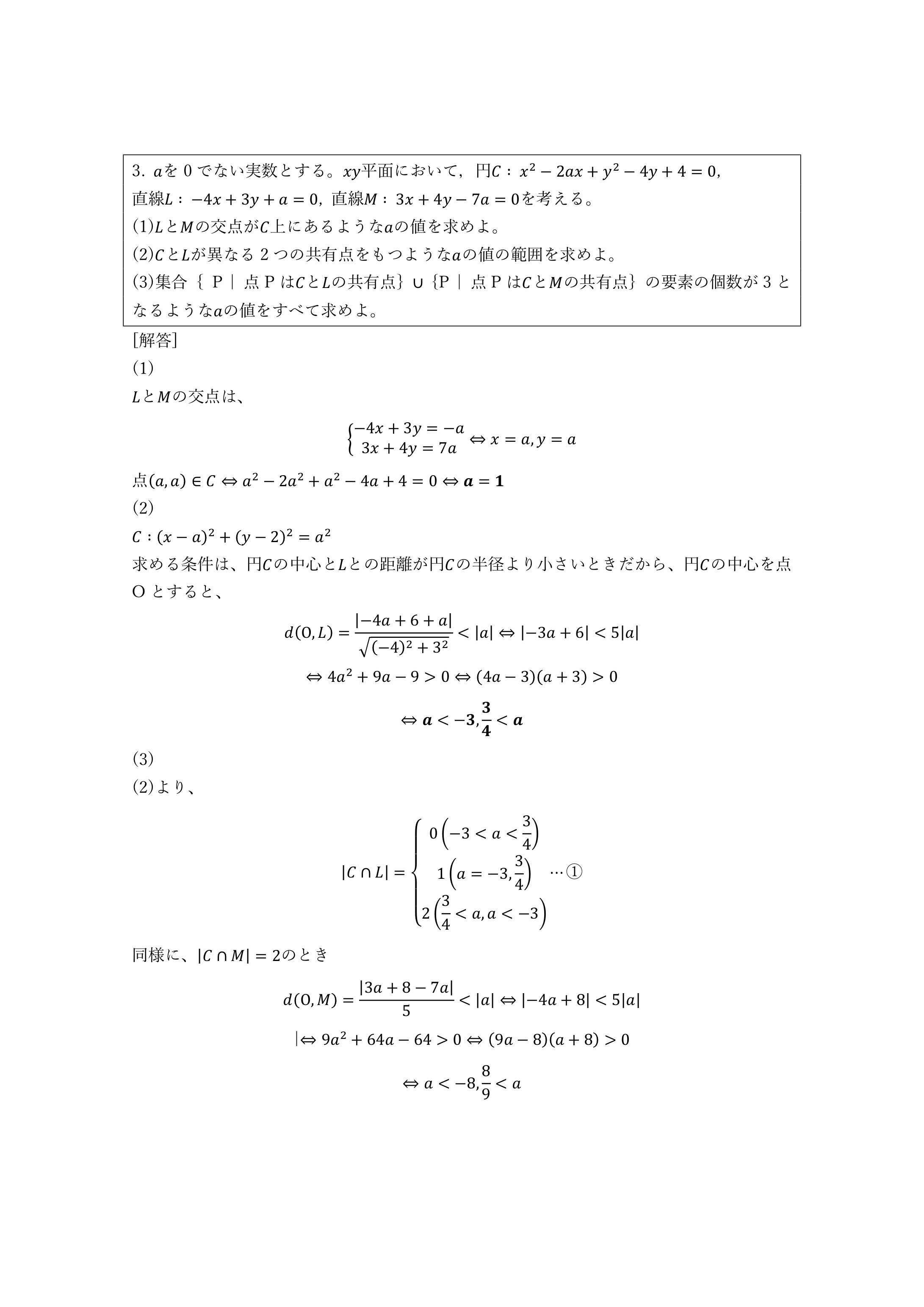 0181. 東北大理系数学 夏期・冬季 解説ノート付き 0181. 東北大理系
