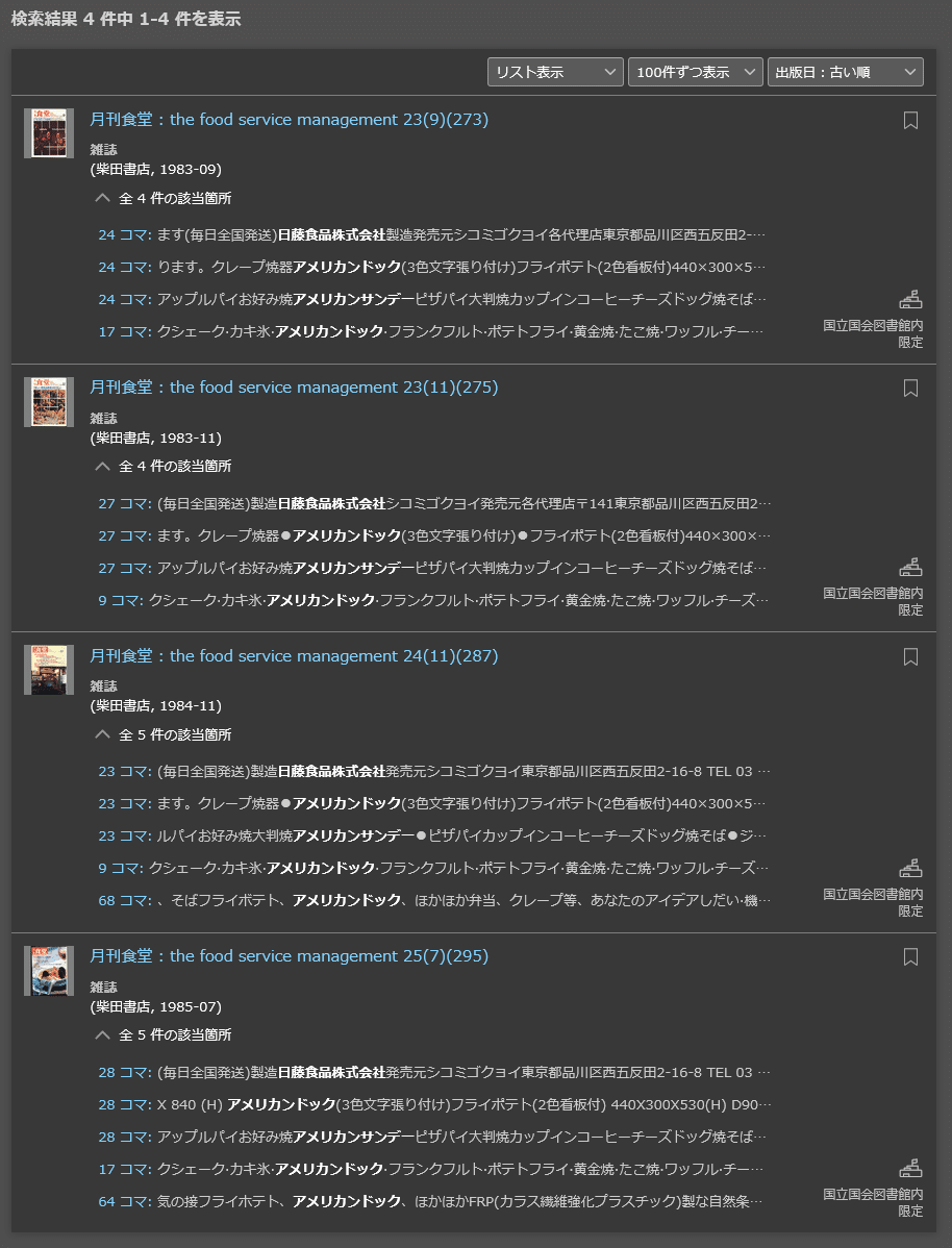 MSX Magazine, image size:914x1198