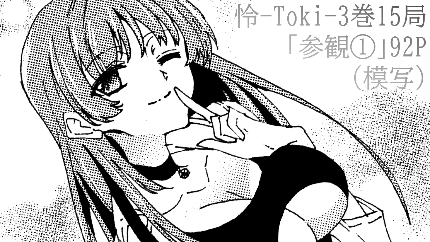咲-Saki-】咲シリーズ、シノハユから時系列に読むとめっちゃ楽しい説