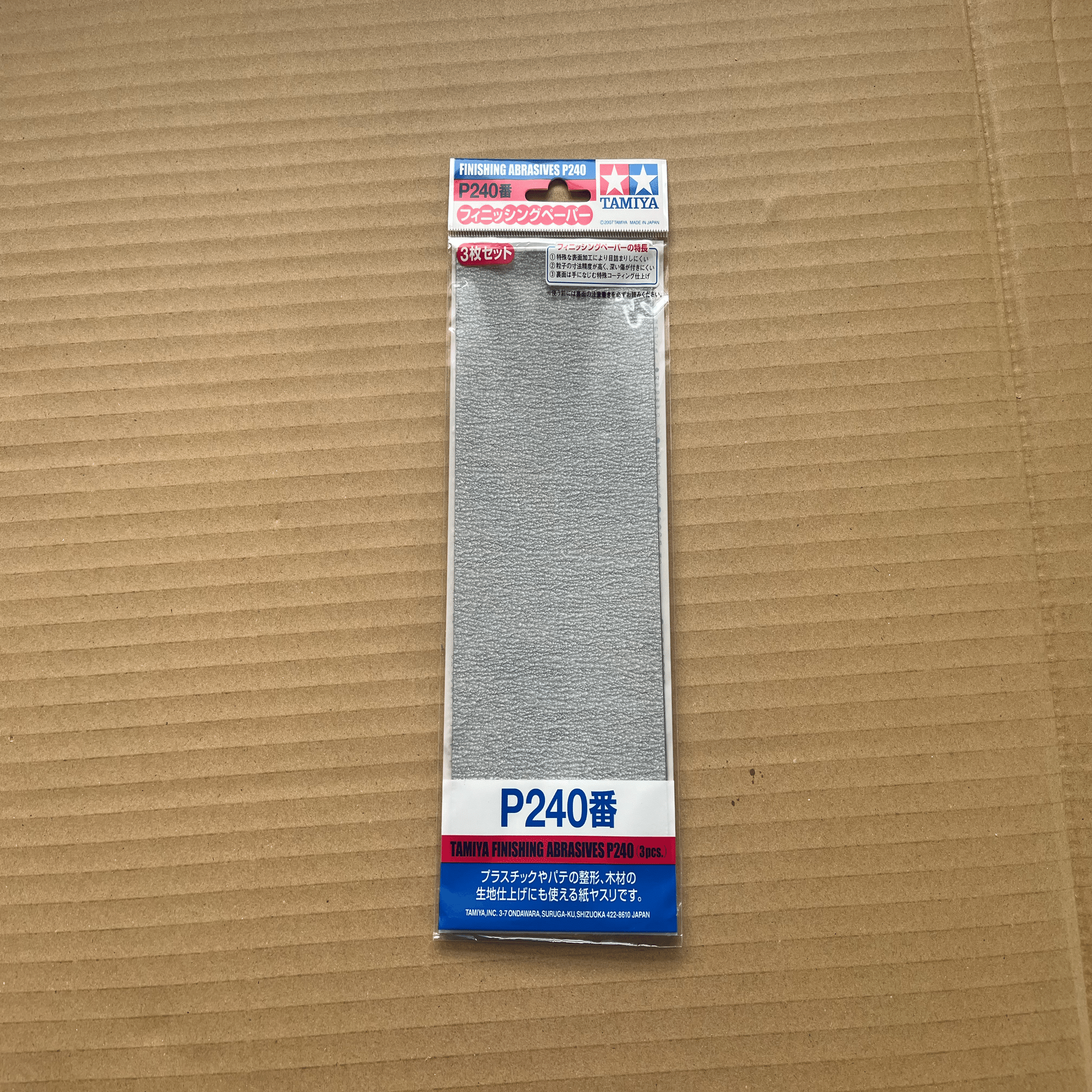紙やすり】その最高の使い方｜JUMA北海道 北海道学生模型連盟