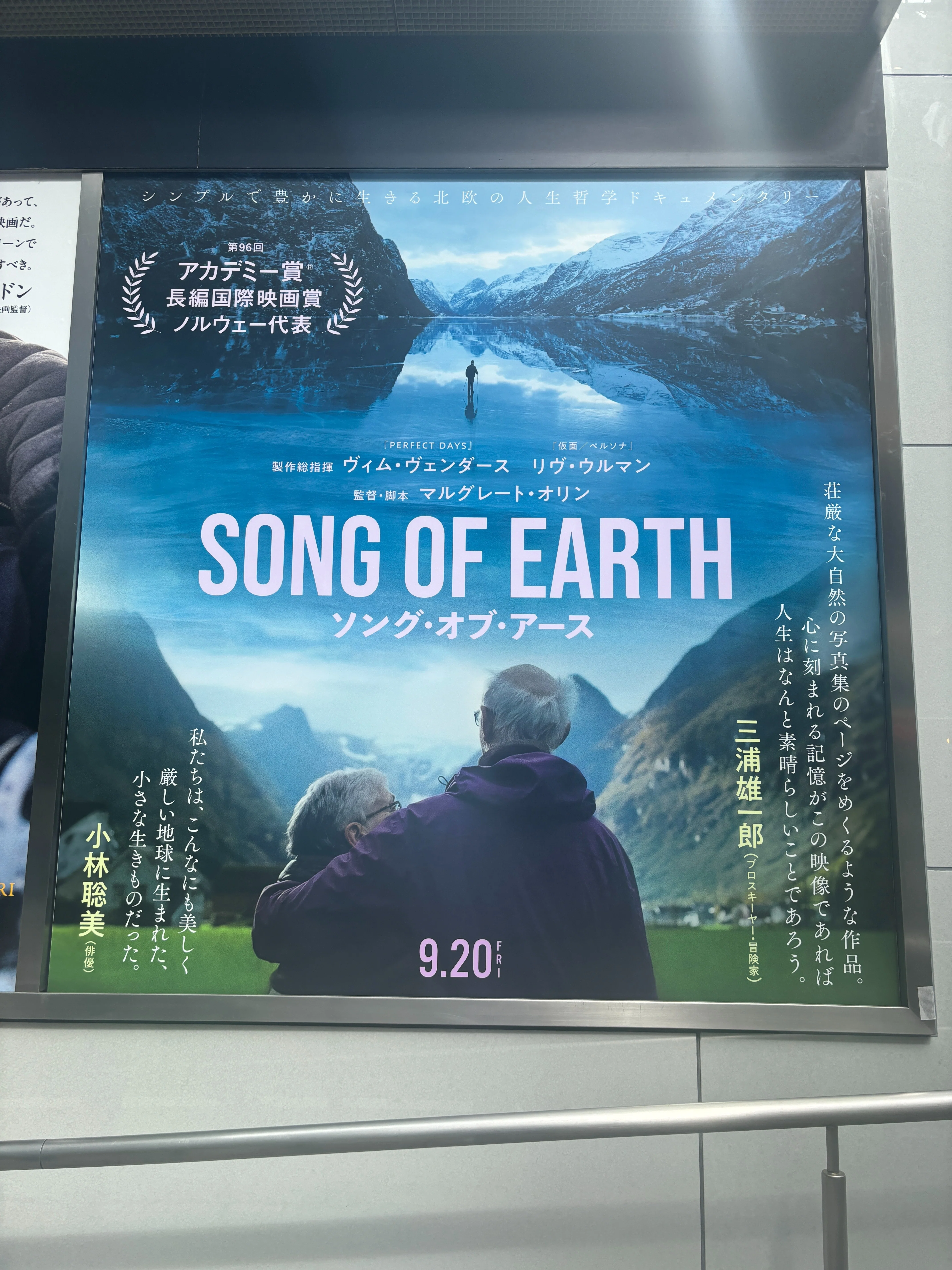 本物の宇宙の音ソングオブアース