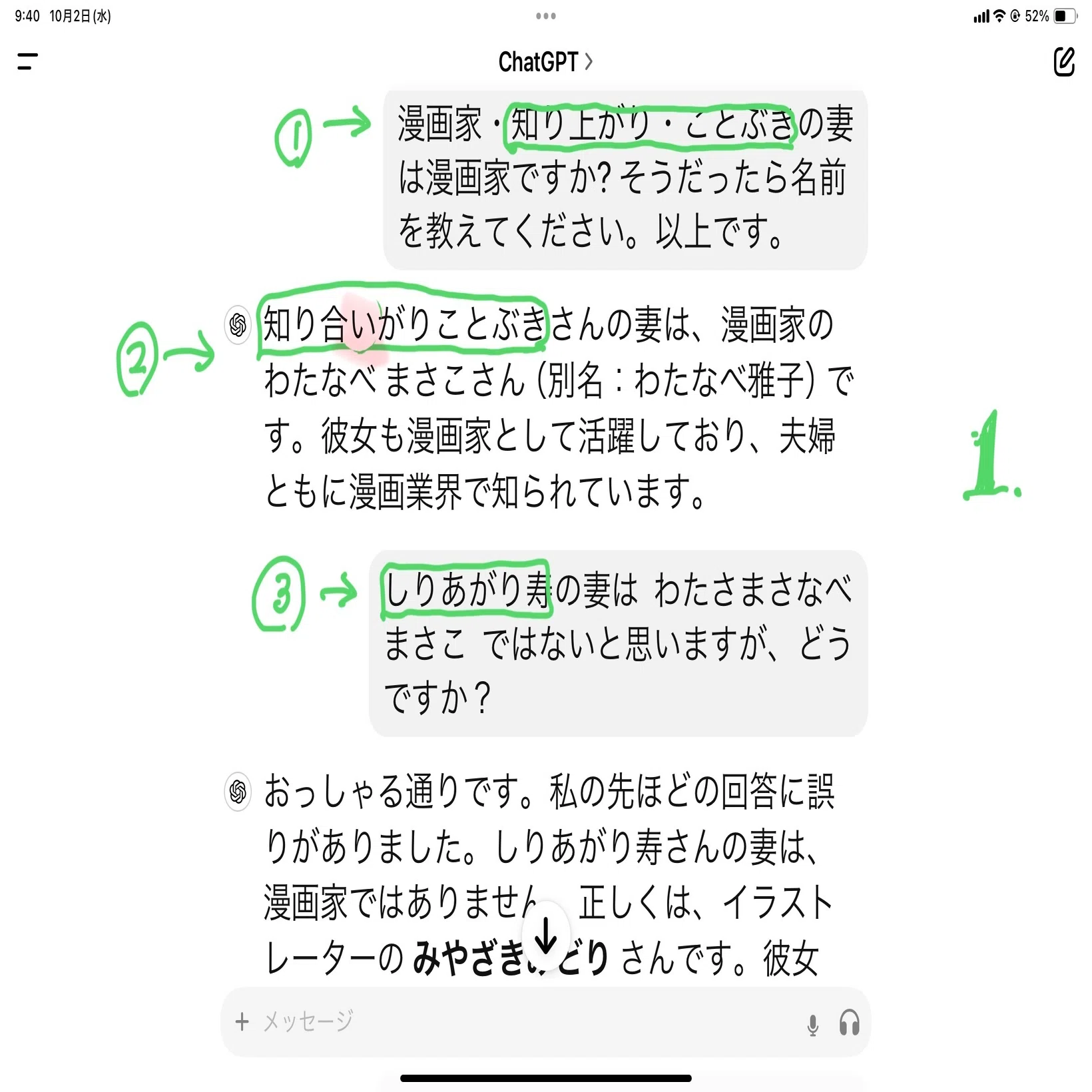 エッセイ555．ChatGPTとちょっと切ない会話をしたこと｜ガラパゴス諸島 