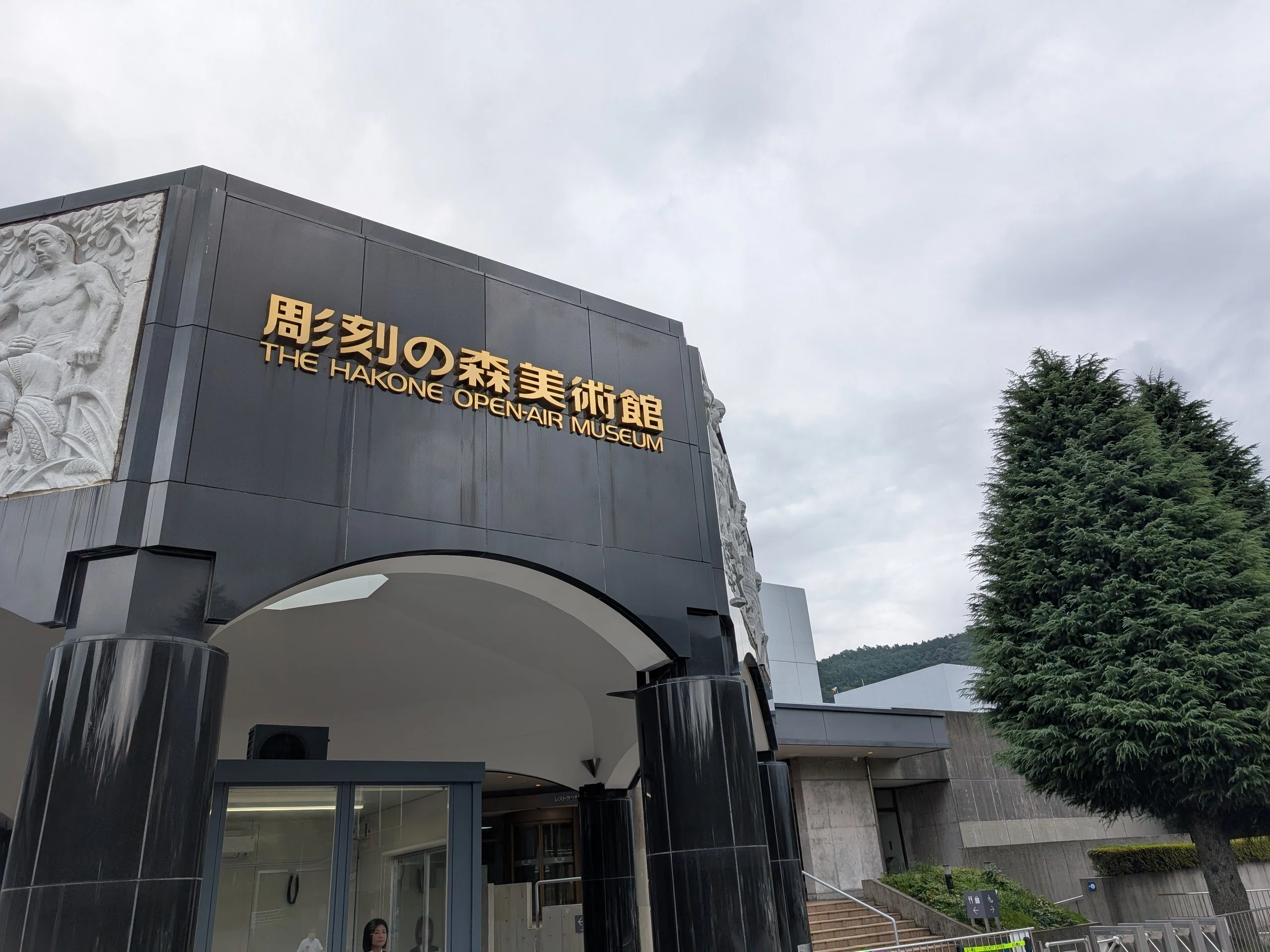 彫刻の森美術館 開館55周年記念「舟越桂 森へ行く日」｜少佐のノオト