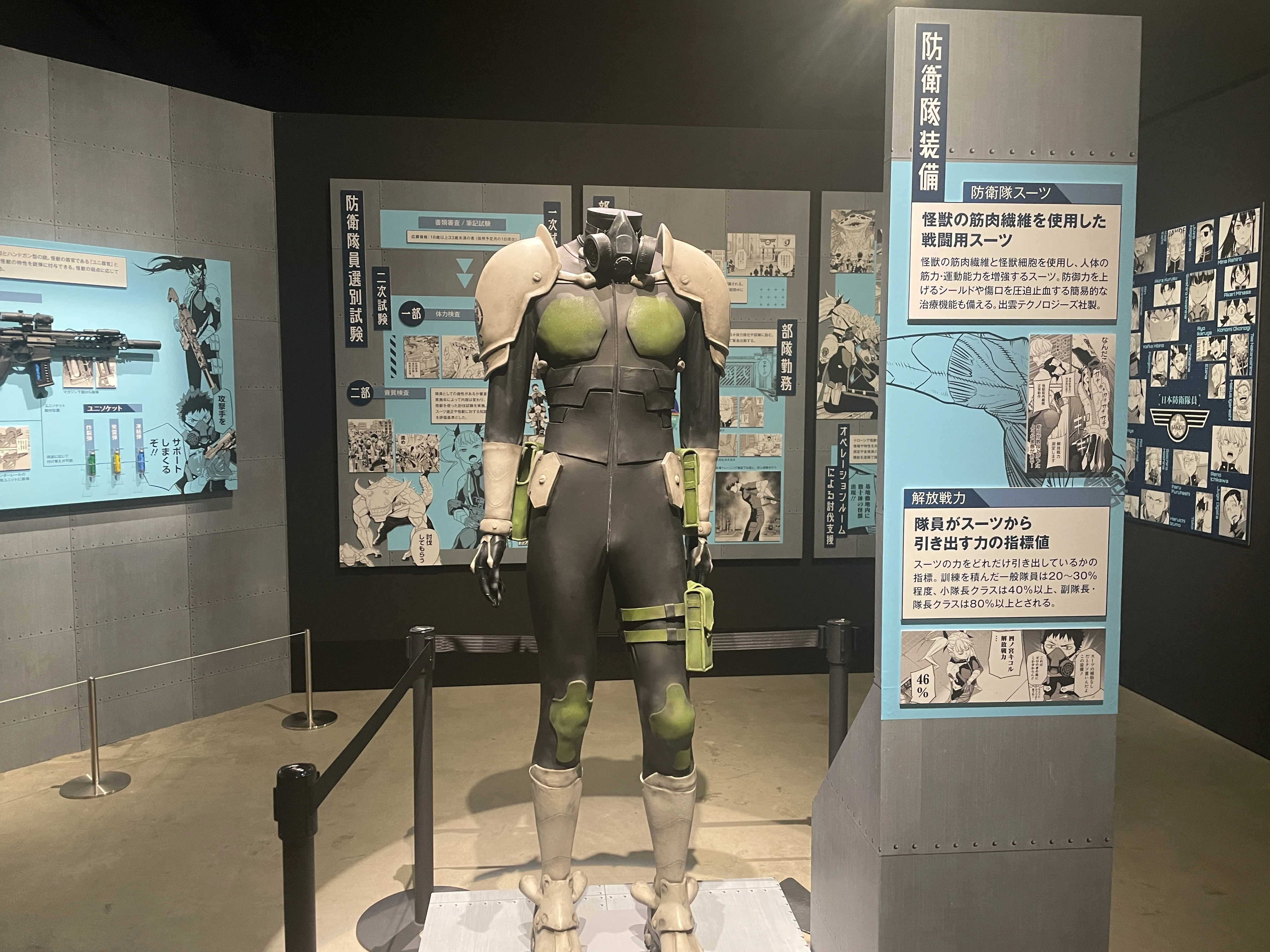 怪獣8号展』に行ってきました！｜ゆうこりん｜わたしのATさん