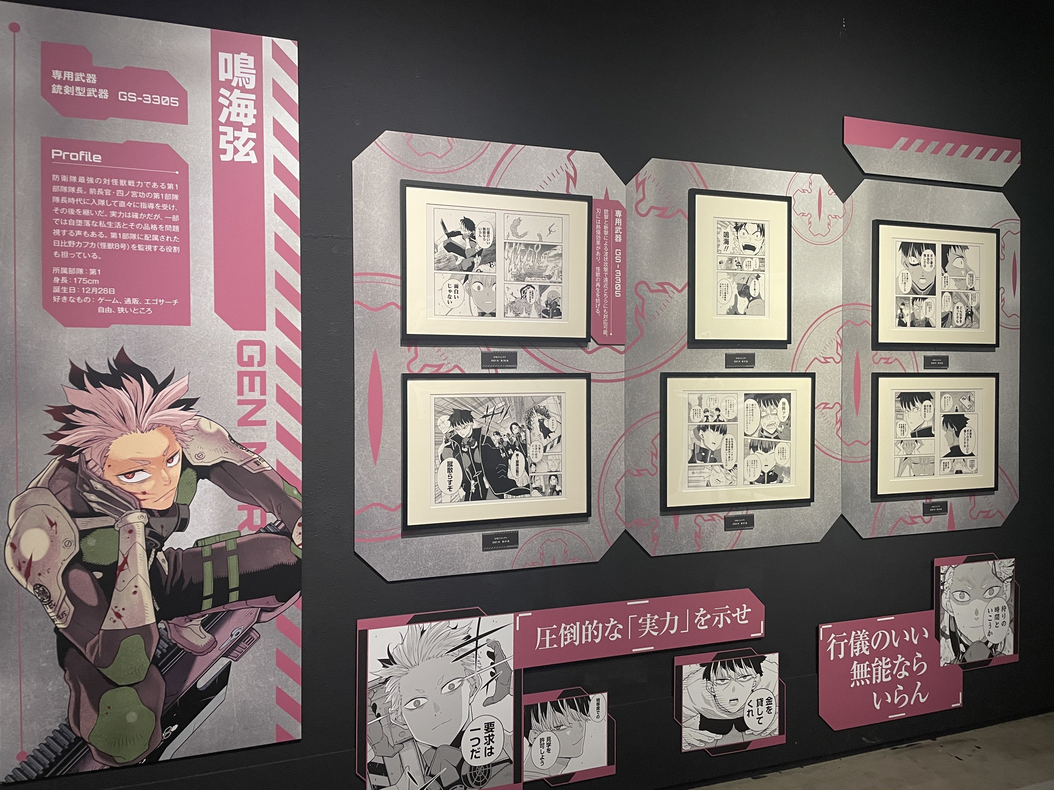 Aazon.co.jp: 怪獣8号 アートコースター シュリンク付box 特典 保科宗