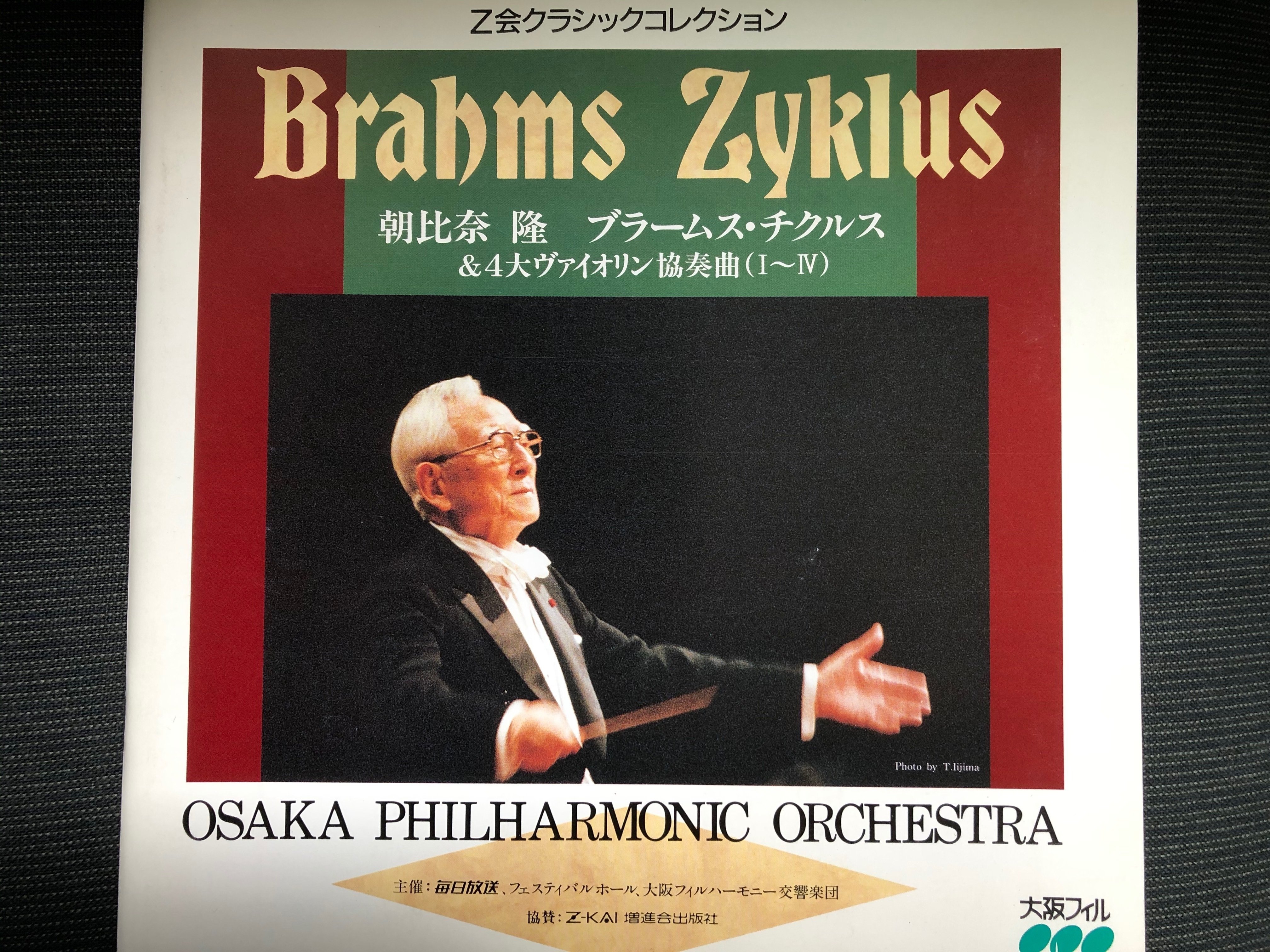 記事更新【関西オーケストラ演奏会事情〜20世紀末から21世紀初頭