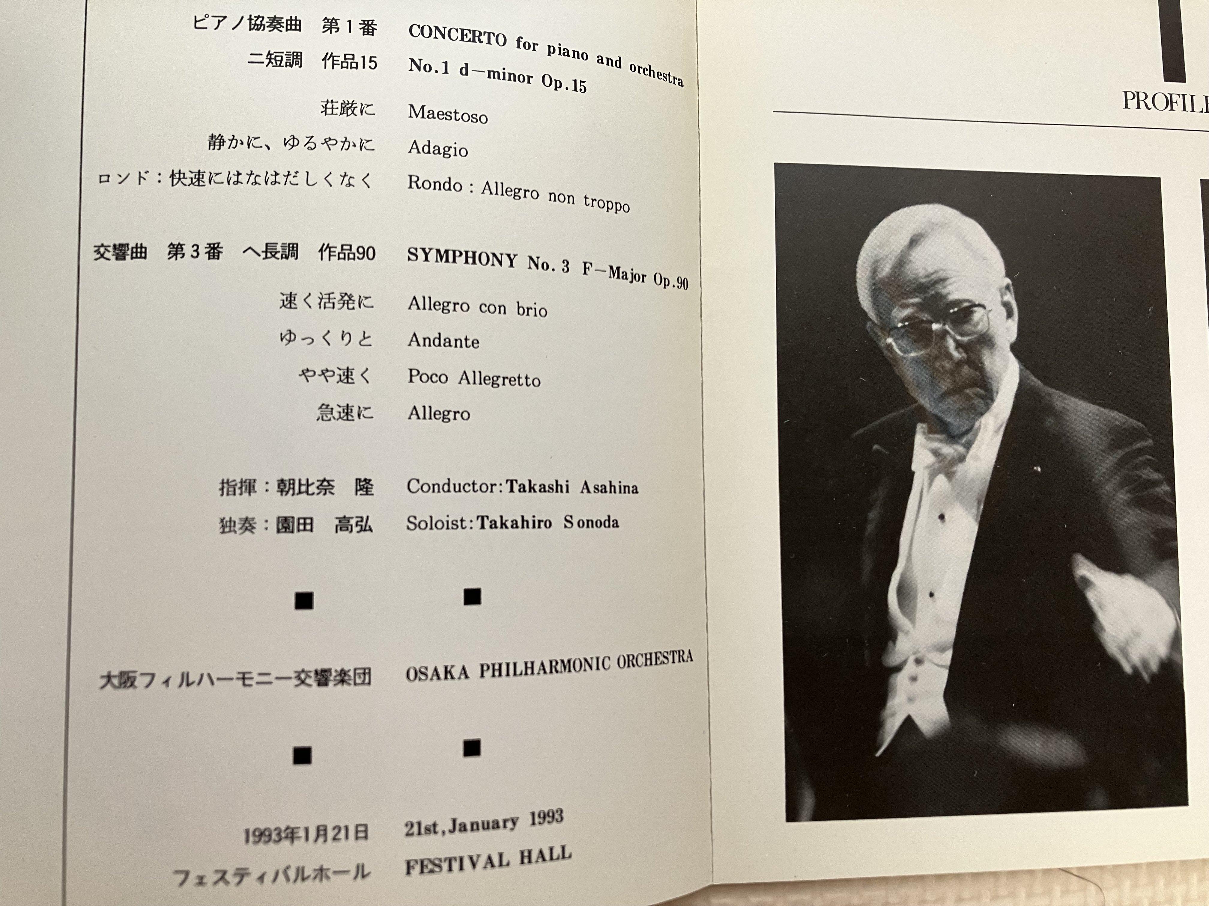 朝比奈隆指揮大フィル　服部良一:おおさかカンタータ(… VOL.9]ベートーヴェンコレクション [特典盤]服部良一/おおさか