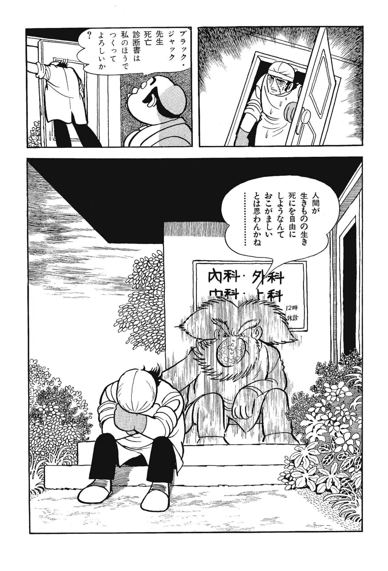 おこがましいとは(01)