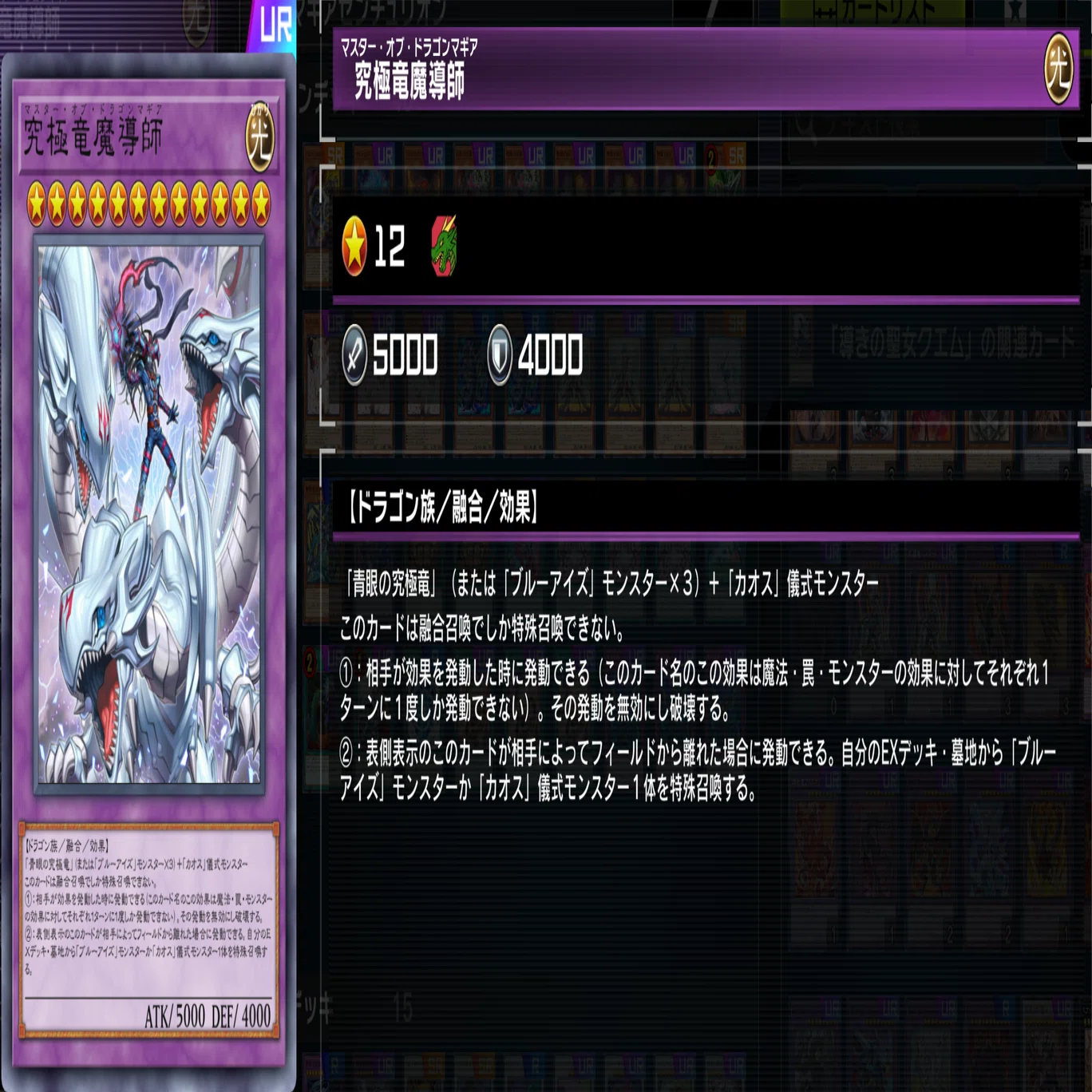 遊戯王MD】ランク4からウーサ＋究極竜魔導師｜radon